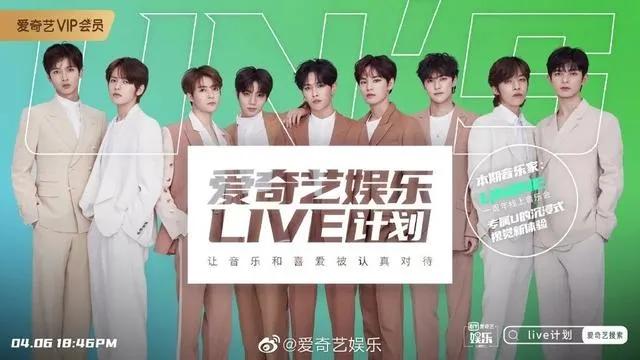 明年秋天才能看演唱会？！线上演唱会开始全面升级