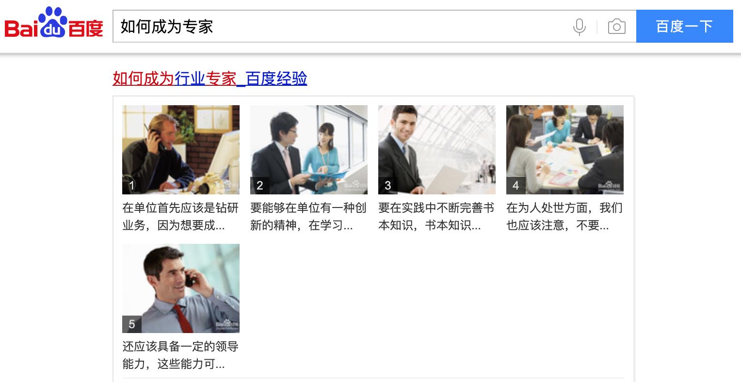 如何在一个领域内快速成为专家,如何成为一个领域的顶尖高手感悟