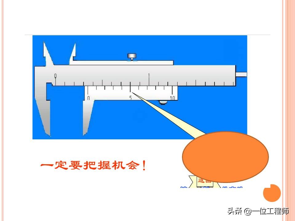 游标卡尺的读数方法分几个步骤,你会读游标卡尺吗
