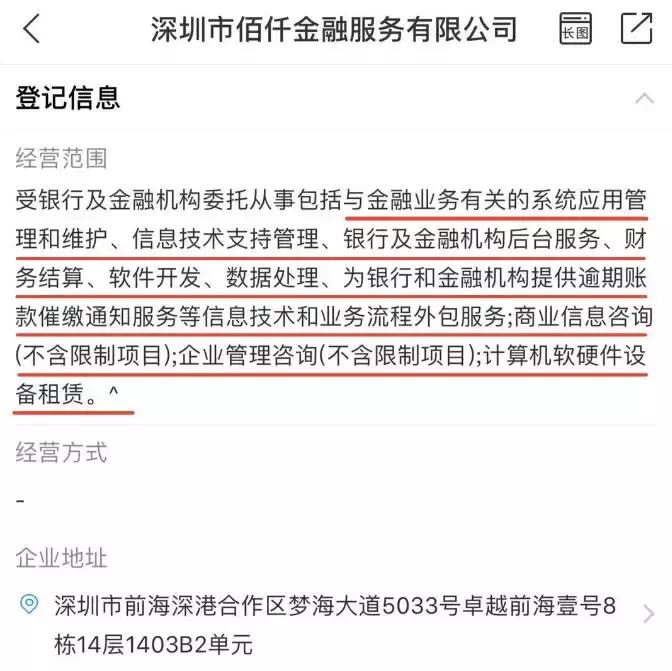 佰仟金融催收会坐牢吗,佰仟金融欠了2000说起诉是真的吗
