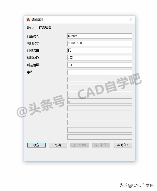 cad门窗大样图怎么生成门窗表,天正cad如何生成门窗表视频