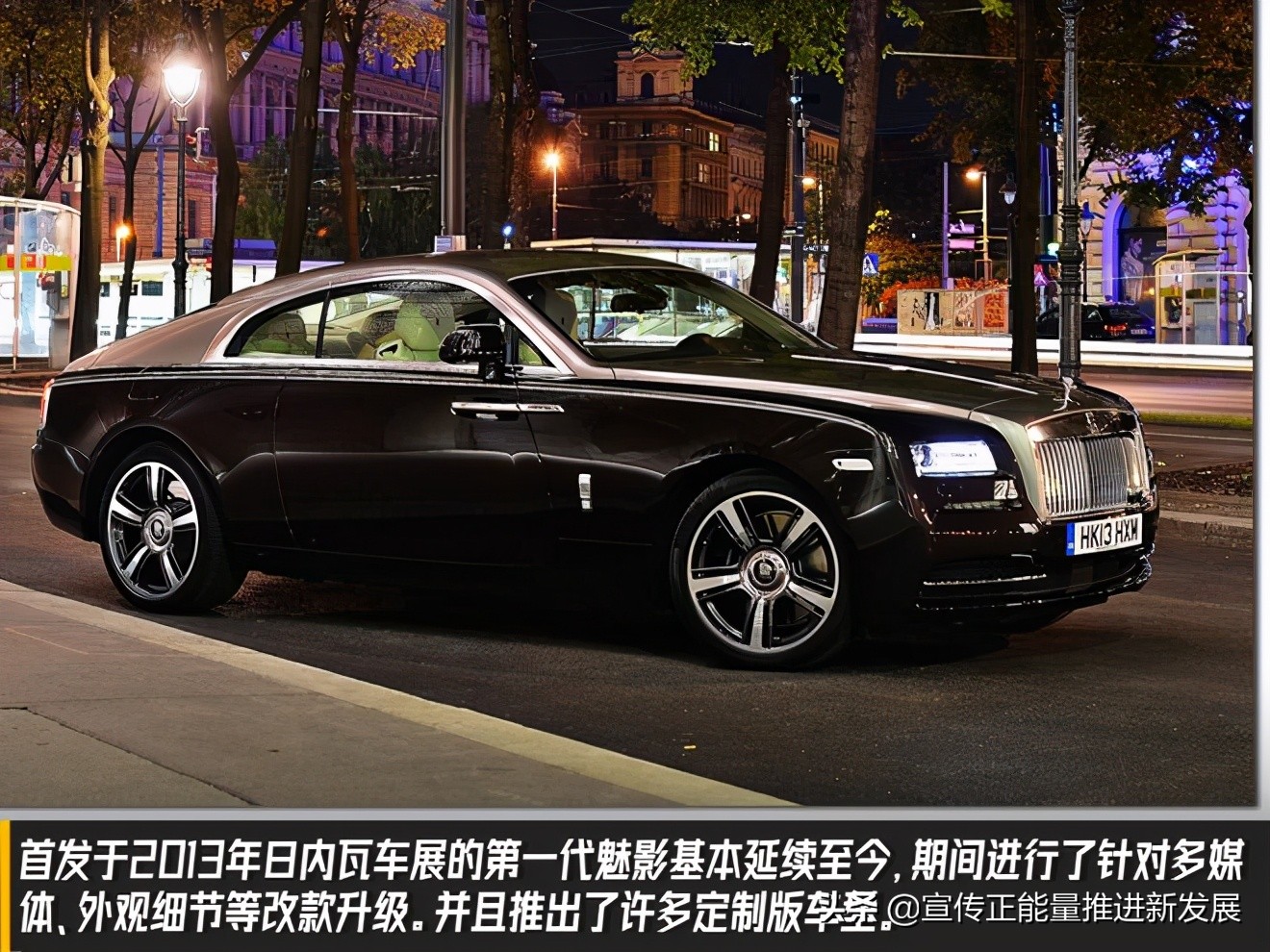 车神·经之魅影：劳斯莱斯家族中的坏孩子？