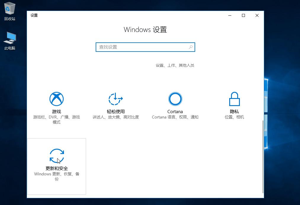 win10电脑系统高级设置在哪,win10系统怎么进入高级设置