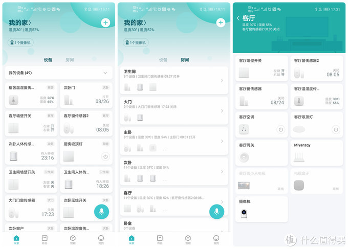 aqara全屋智能家装,aqarahome全屋智能家居多少钱