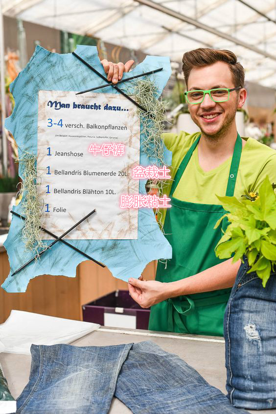 牛仔裤改造花盆,旧牛仔裤的改造花盆