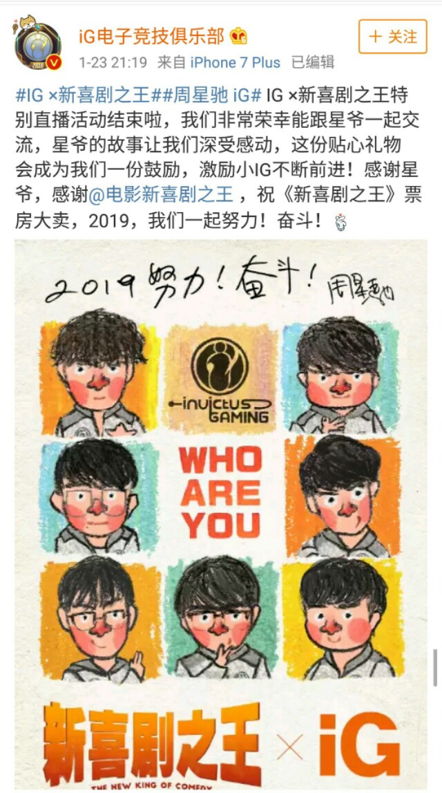 周星驰直播间刷了一百万,周星驰现身粉丝欢呼