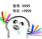 这个“弱智”遍地跑的贴吧承包了我最近所有的笑点