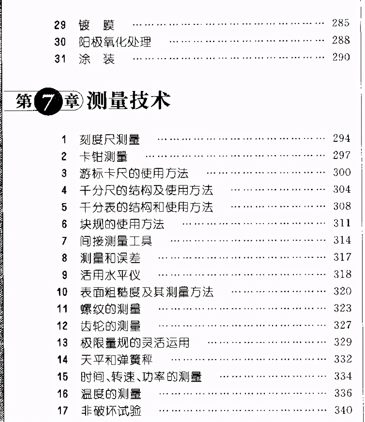 日本机械设计方面的书,机械设计手册pdf电子版免费获得