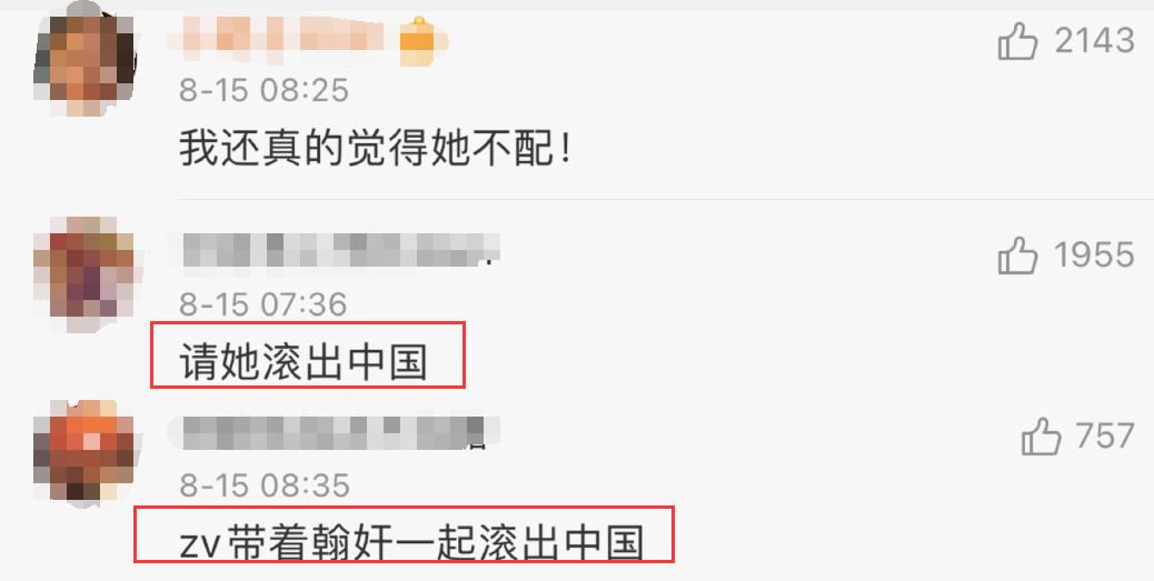 赵薇顶风作案野心炸裂,罪行不止亲日辱华,如今下场大快人心