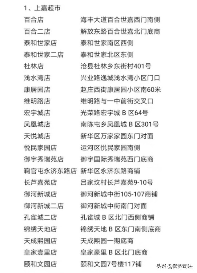 沧州市疫情防控最新政策,沧州市便民服务