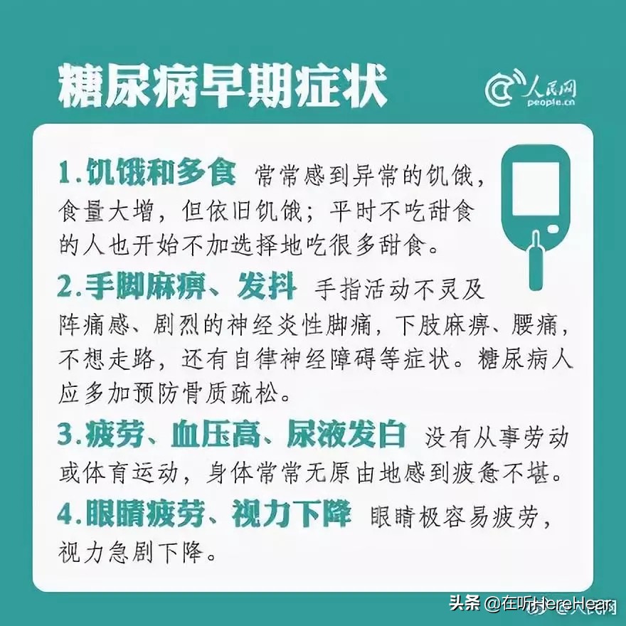 糖尿病一定要知道的事,糖尿病你还需要知道这些事