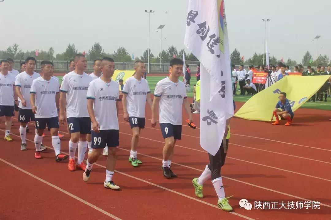 热烈庆祝足球比赛开赛,陕西青少年足球联赛开幕式