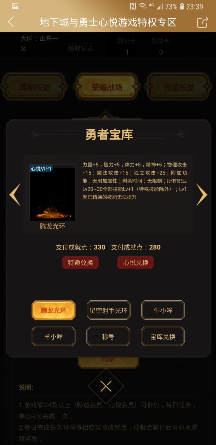 心悦俱乐部还能换疲劳药吗,心悦俱乐部疲劳药