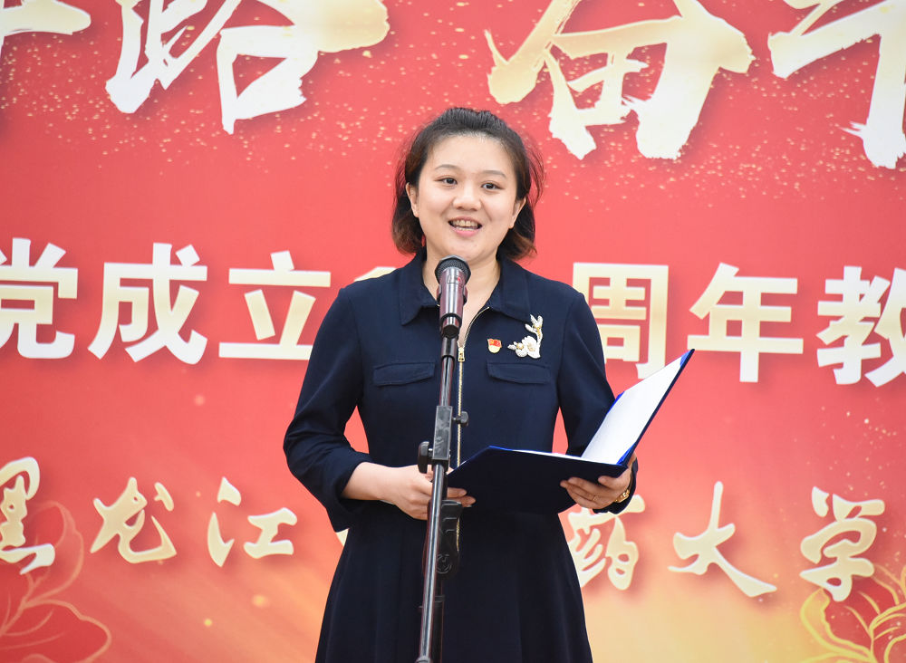 黑龙江中医药大学举行庆祝中国*产党共**成立100周年教职工演讲比赛