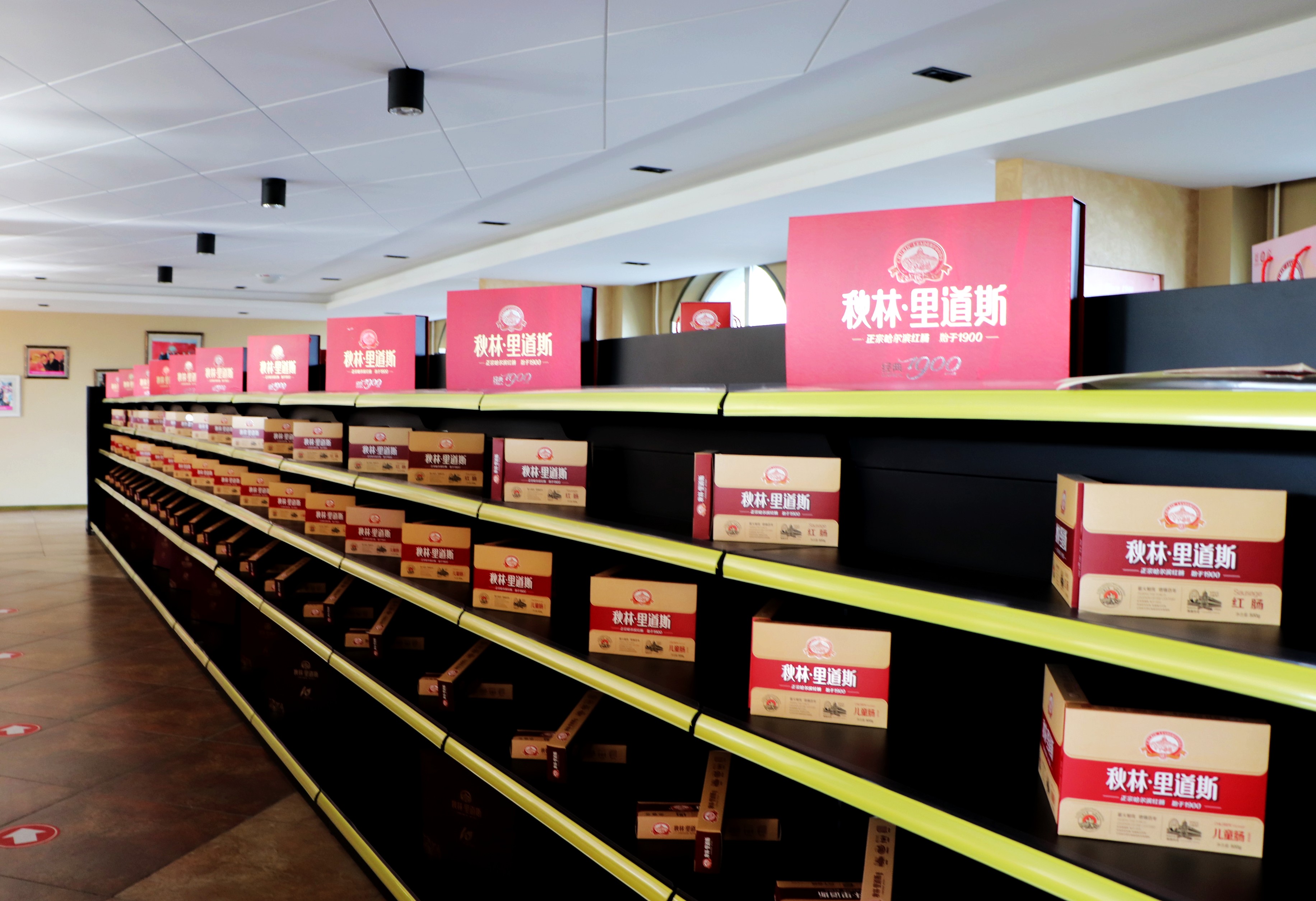 哈尔滨秋林里道斯红肠阿城,阿城秋林里道斯红肠店在哪里