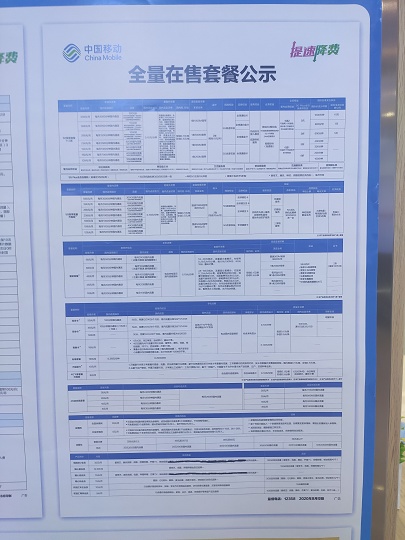 5g降4g套餐,中国移动5g套餐怎么改回4g套餐