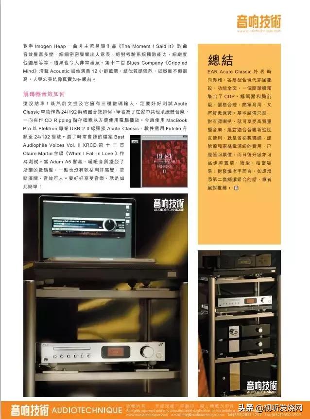 EARAcuteClassic集CDP、解码器和胆前级于一身,内藏实力精华