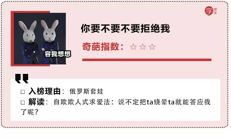 那些很奇葩的歌,盘点这些年奇葩的歌名