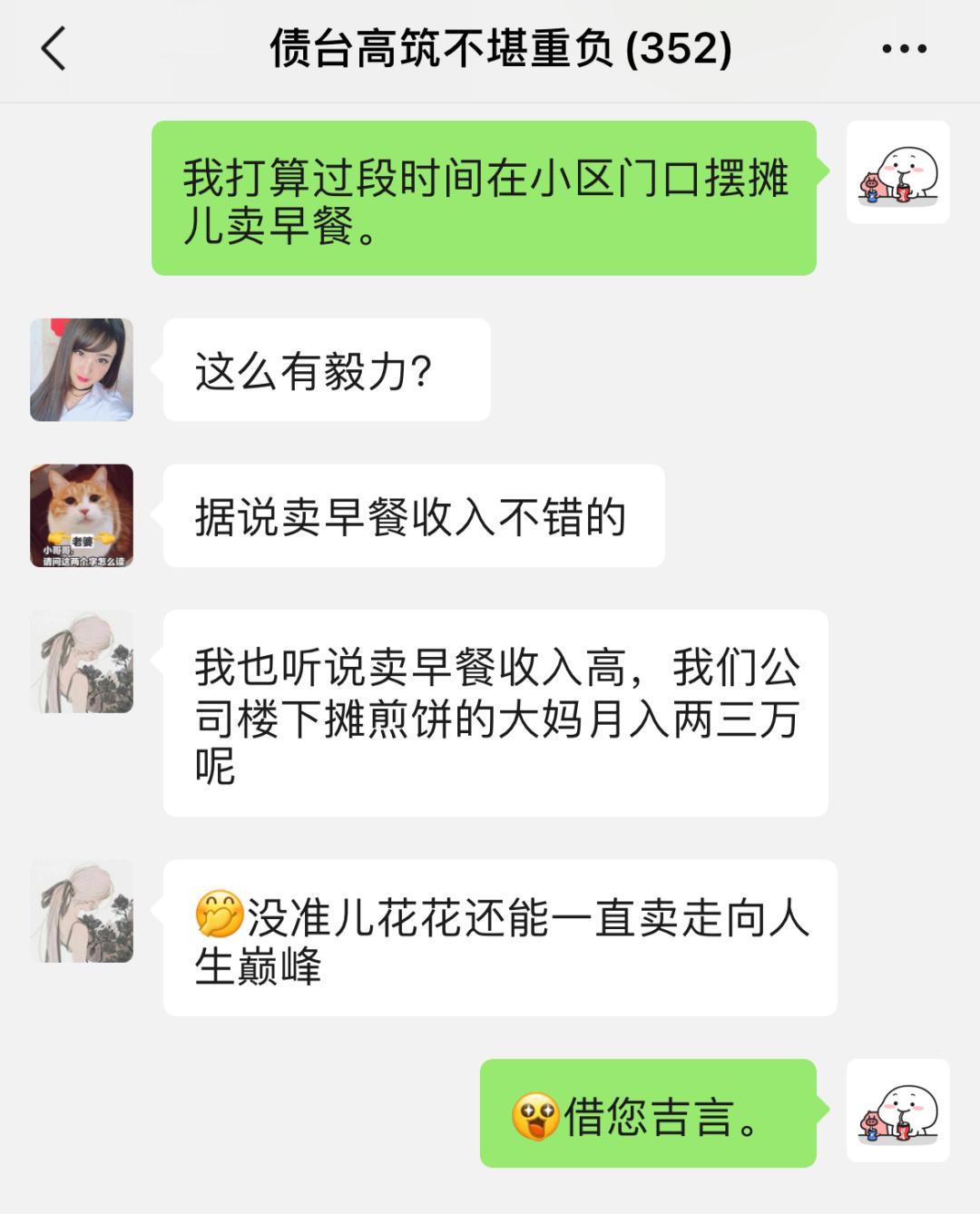 摆摊卖早餐真实感受,摆摊卖早餐的真实感受
