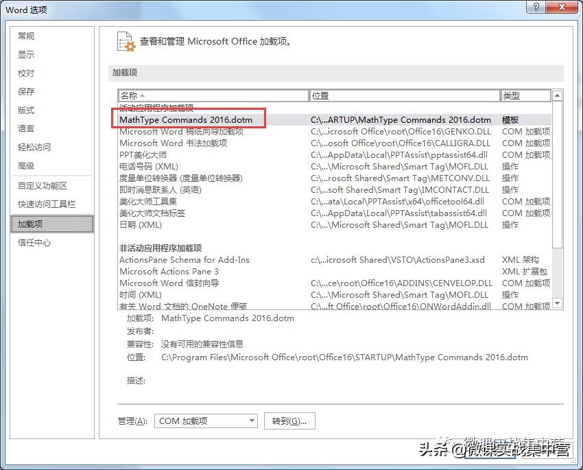 数学公式编辑器打开命令,送给数学老师的计算器