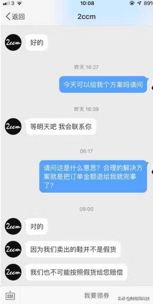 阿迪达斯怀疑买到假的从哪鉴定,阿迪达斯买到假货怎么出鉴定报告