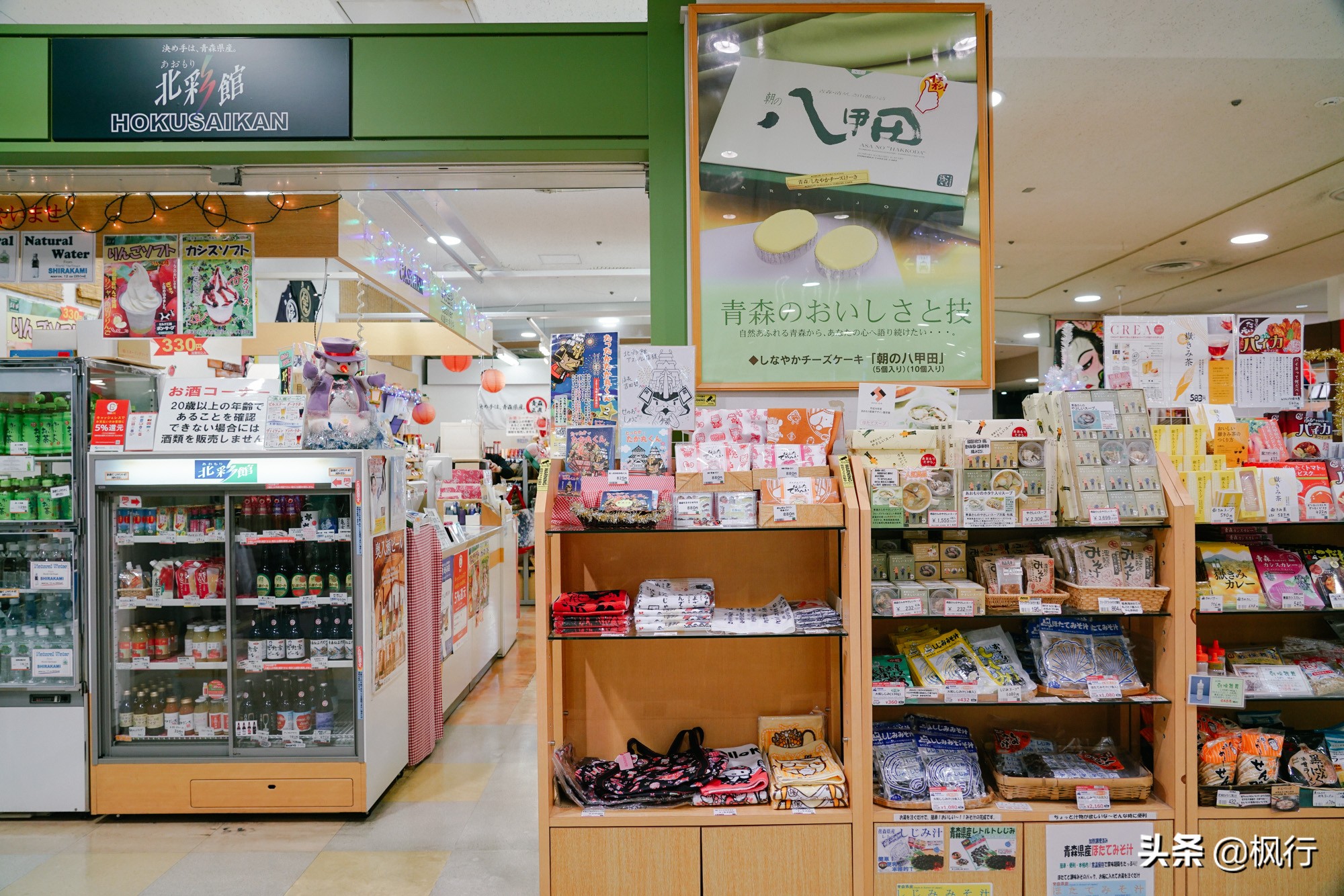 日本青森县有什么特产,青森苹果派