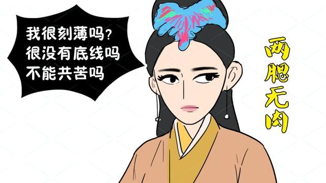 民间俗语两腮无肉不可交有何说法,古语说两腮无肉不可交