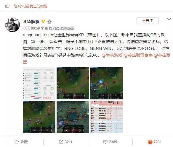 S8上中国是输家？韩国玩家游戏内疯狂辱骂LPL职业选手搞种族歧视