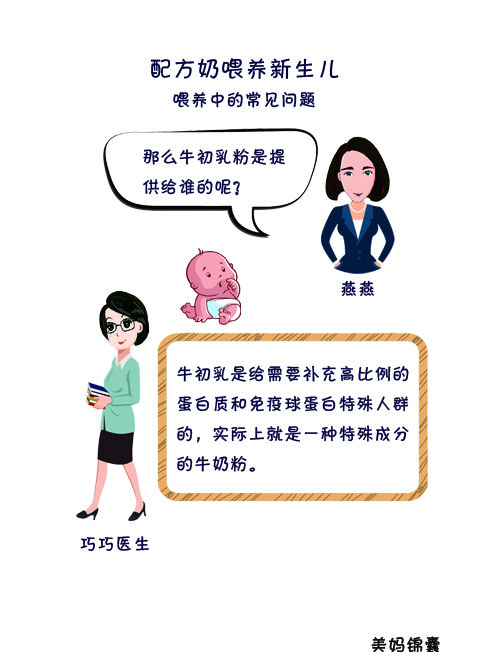 宝宝什么时候喂奶粉,宝宝什么时候喂铁