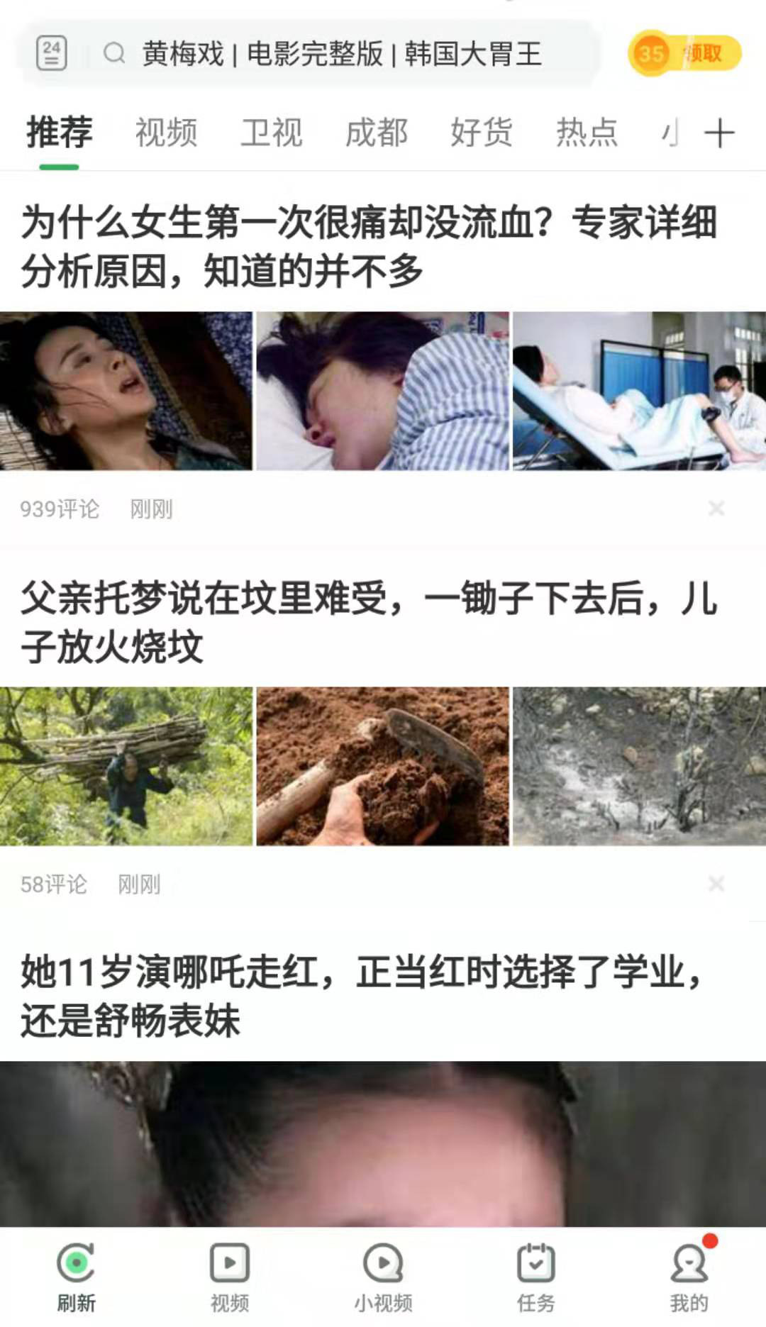 揭秘*局骗**！走路就能赚钱？这些APP别乱下