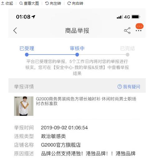 为了人民币,涉“港独”G2000、Zara、连夜缝*旗国**