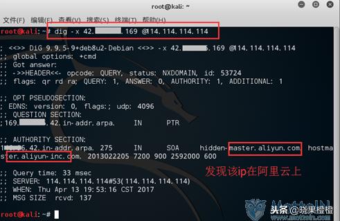 小白客带你走进黑客世界15kalilinux下的信息收集技术