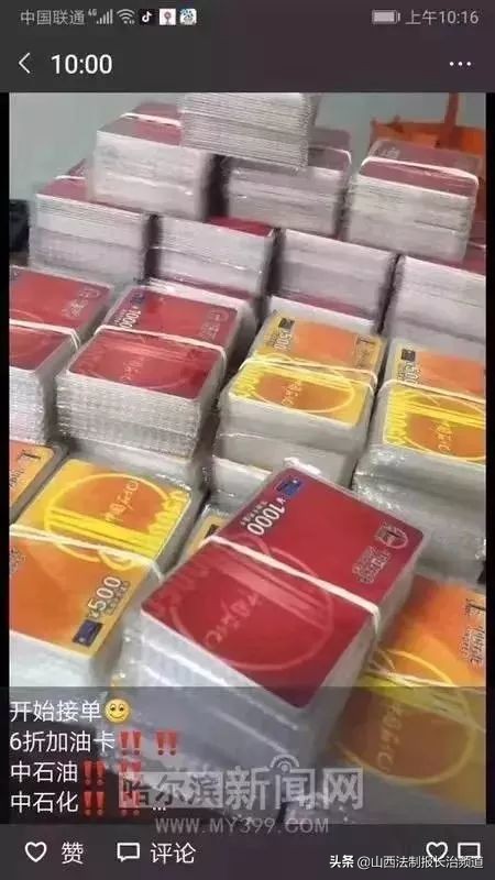 长治中国石化加油卡加油有优惠吗,长治石化免费加油