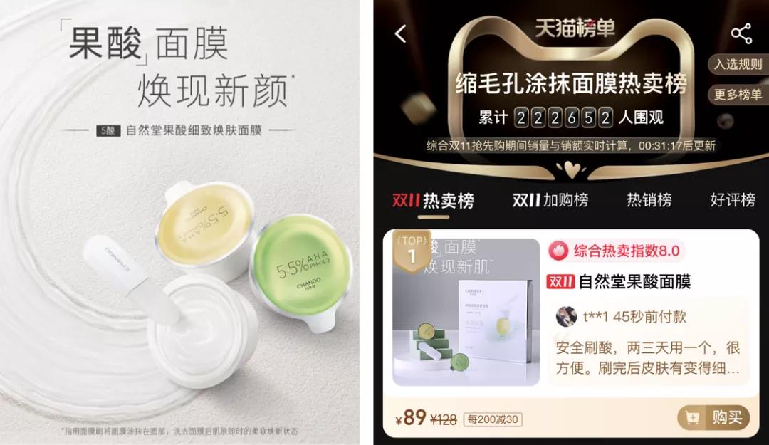 双11自然堂旗舰店会打折吗,自然堂双11美妆