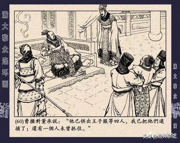 三国演义连环画全集武松打虎,三国演义连环画第十一集白门楼