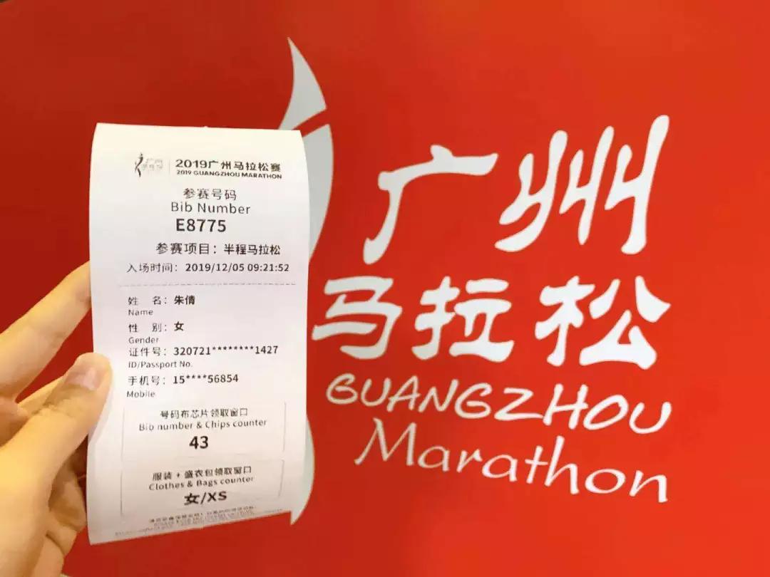 直击广马博览会！阿迪参赛服、六福珠宝奖牌，你准备好了吗？