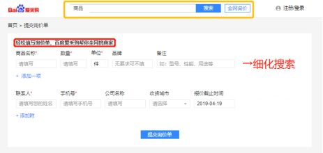 百度爱采购怎么免费入驻淘宝,百度爱采购上的商家靠谱么