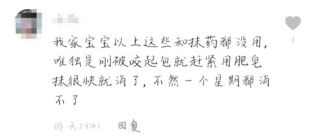 小孩被蚊子咬小手肿成馒头,被蚊子咬宝宝手肿了