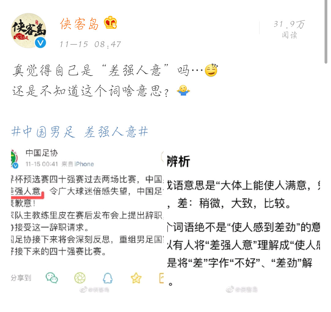 足球踢的不好被看不起,足球踢得不好被教练骂怎么办