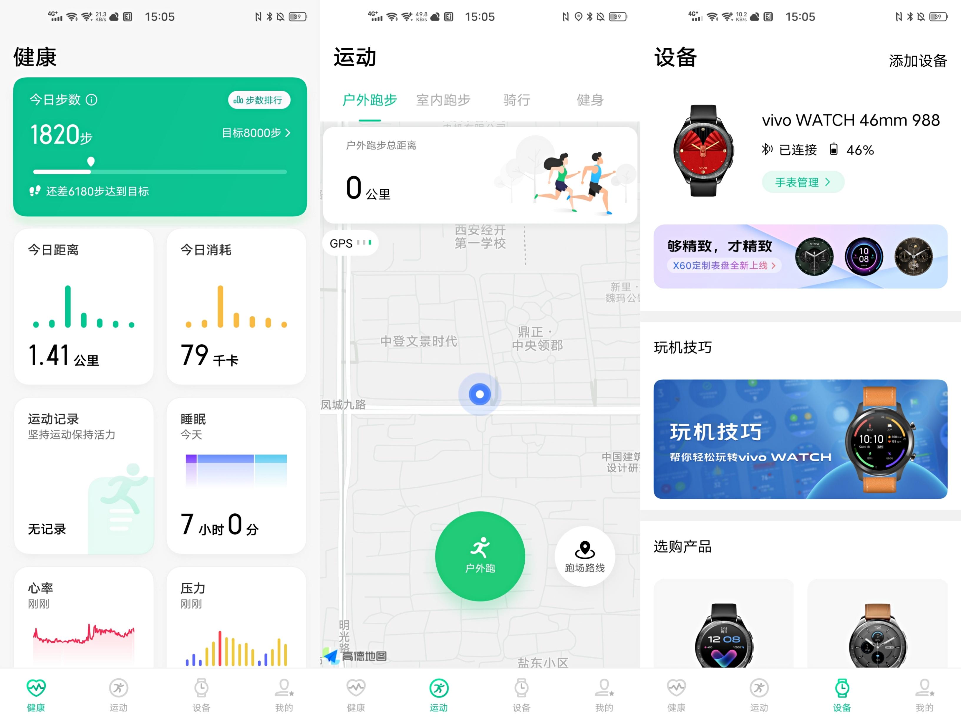 vivowatch智能手表开箱,vivowatch特别版
