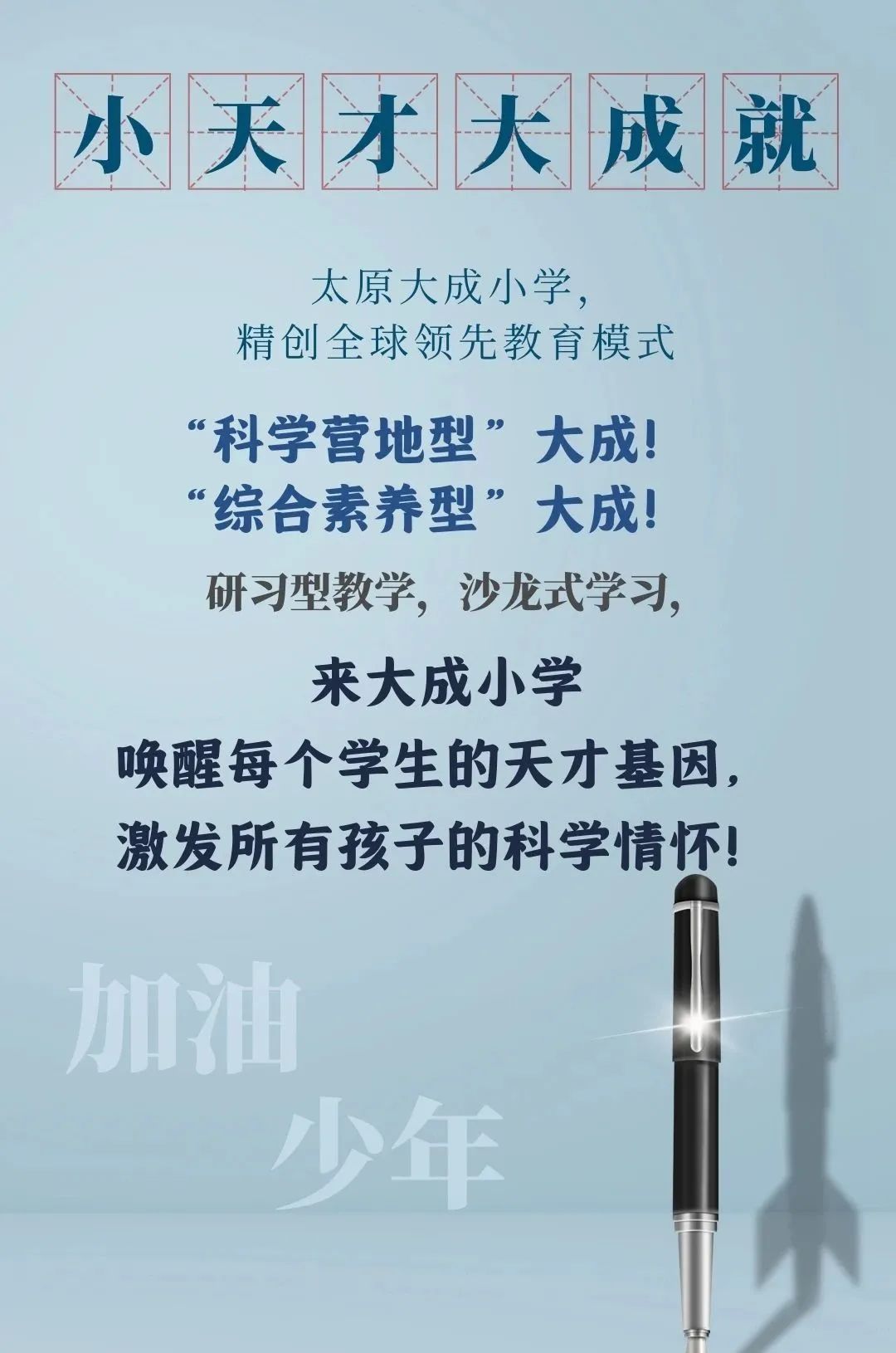 太原大成教育培训学校,太原大成培训学校怎么样