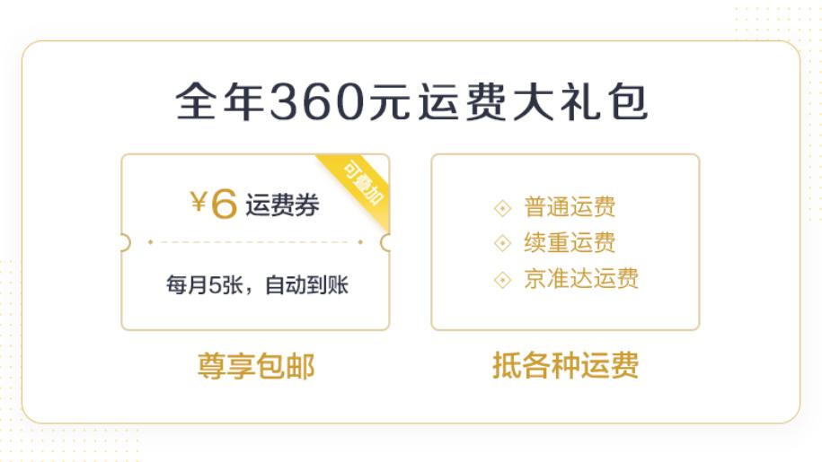京东plus和阿里88vip哪个划算,淘宝88会员和京东plus哪个好