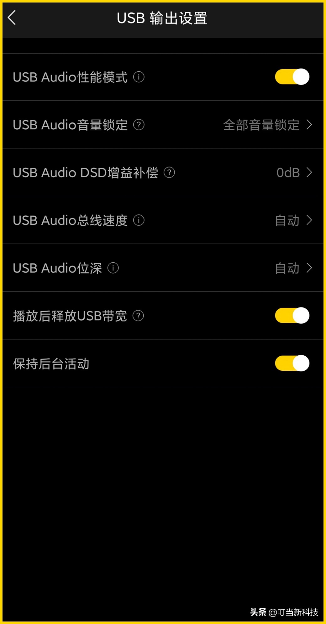 HiFi小知识:如何将您的手机做成数字转盘?(3)