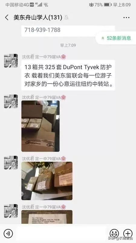 浙江舟山捐款了吗,舟山捐款名单公布