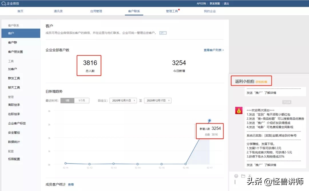 飞书和企业微信分别有什么功能,企业微信与钉钉哪个免费功能多