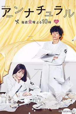 推荐五部经典日剧好看到停不下来,必看的十部日剧