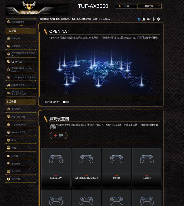 华硕电竞路由器tuf-ax3000,华硕路由器tuf-ax3000升级版
