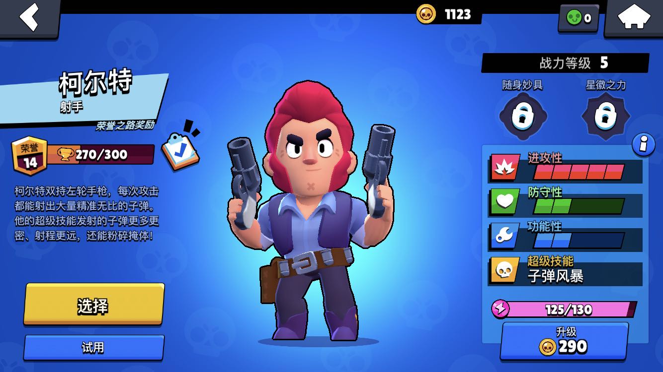 荒野乱斗妙具最多能带几个,荒野乱斗最值得买的随身妙具