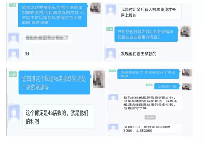 买比亚迪汉强制搭售高额上牌费等律师称4S店*绑捆**销售违法