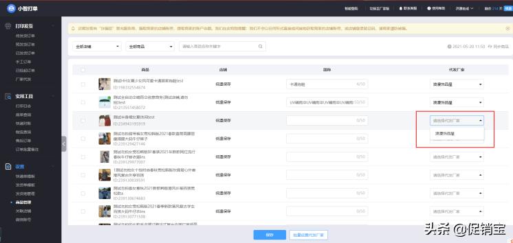 拼多多号现在一键代发还能做吗,拼多多如何设置一件代发操作